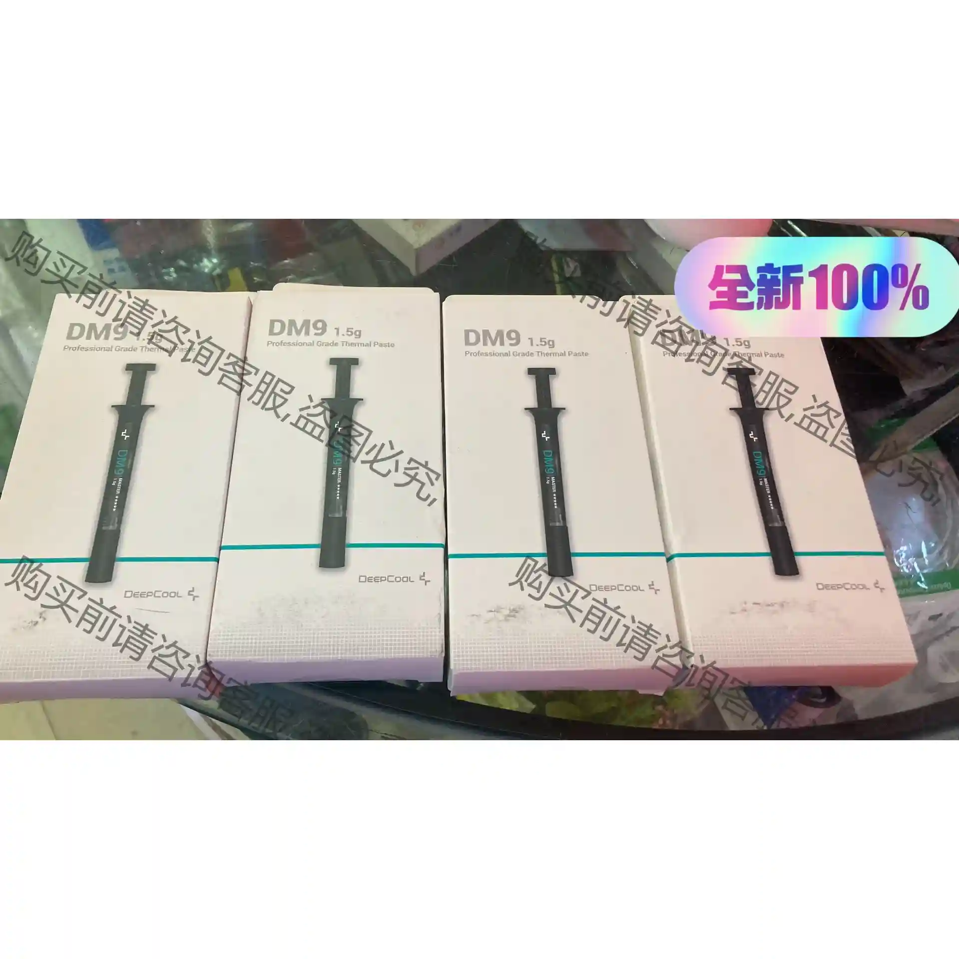九州风神（DEEPCOOL）DM9（1.5g）大师级导热硅脂 先议价 包上机