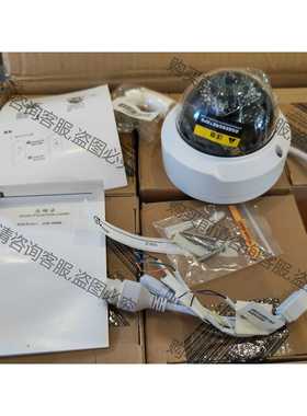 功能正常议价 全新宇视200万防暴半球，HIC3221E-CF28IR ，
