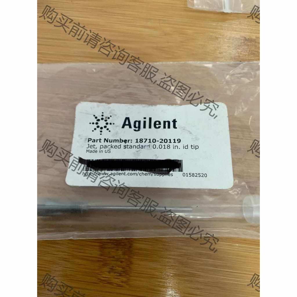 功能正常议价 安捷伦18710-20119喷嘴，1个全新，需要询价