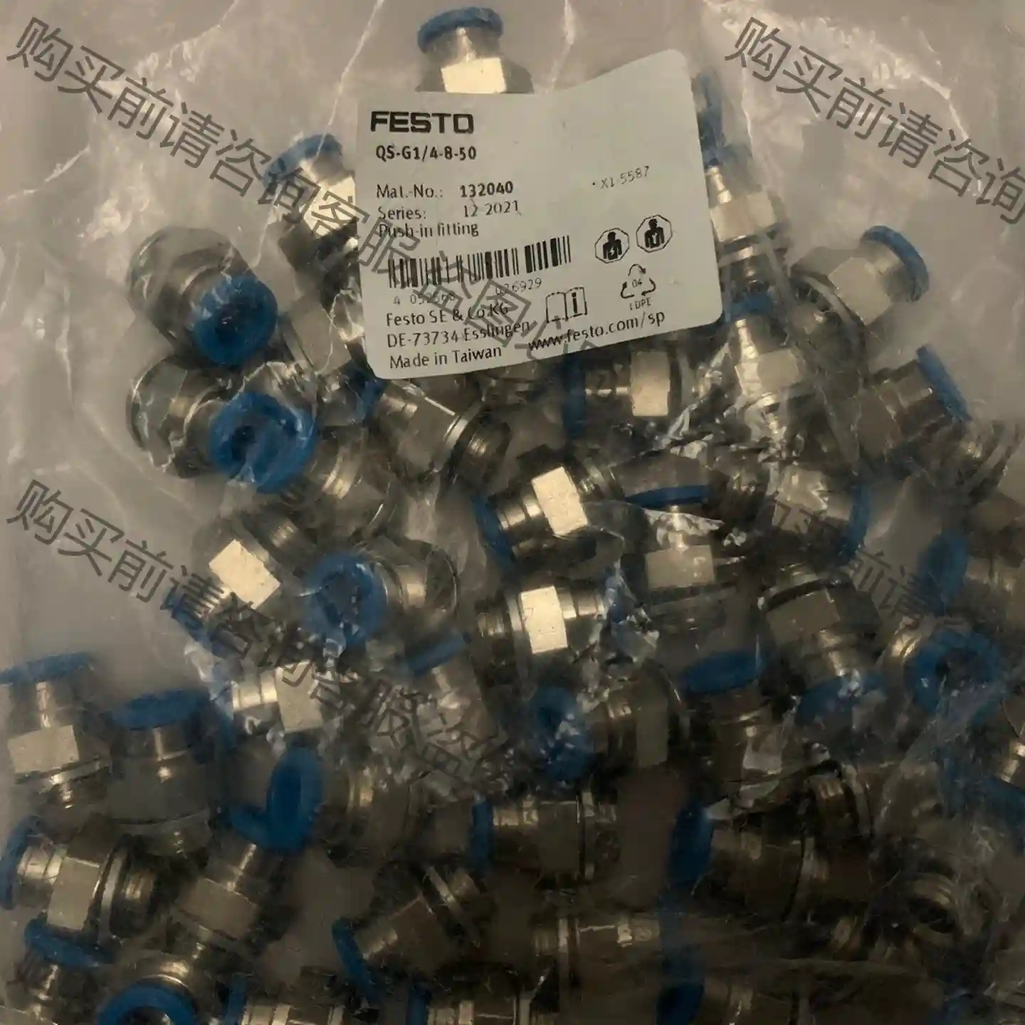 全新费斯托 186099快插接头 QS-G1/4-8 132 先议价 包上机好用