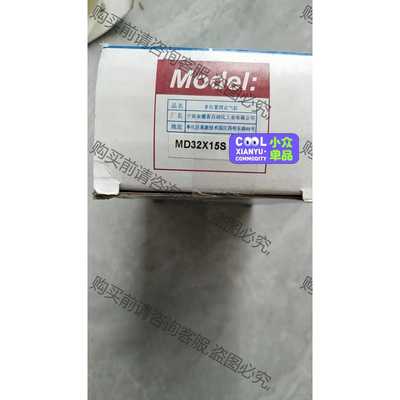 功能正常议价 MD32X15S 亚德客气缸