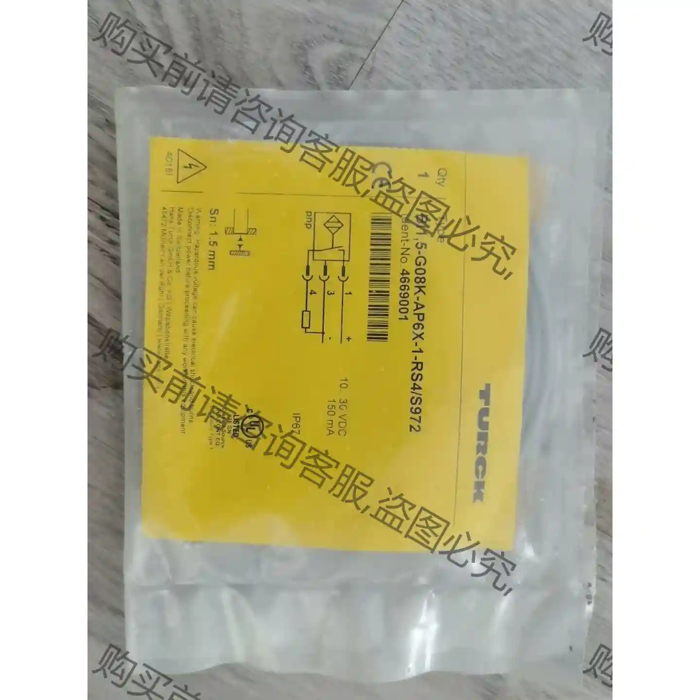 全新图尔克BI1.5-G08K-AP6X-1-RS4/S97 先议价 包上机好用