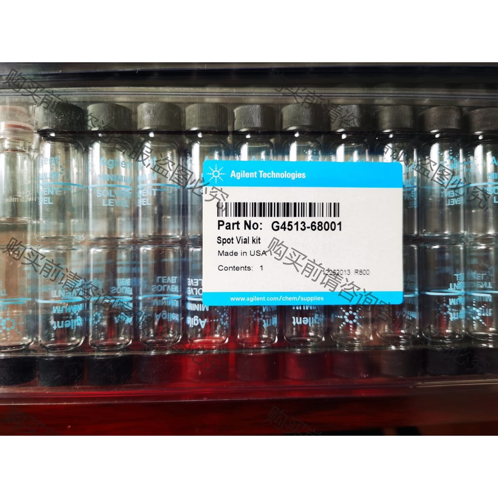 功能正常议价 G4513-68001，安捷伦气相洗针瓶，4ml。一盒25个