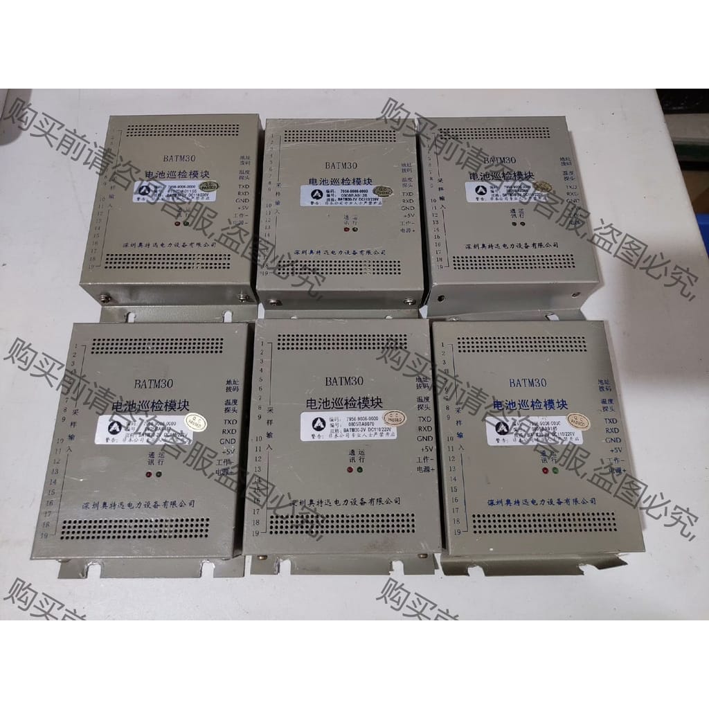 功能正常议价 BATM30奥特迅电池巡检模块！成色如图