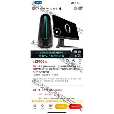 功能正常议价 外星人R11主机 电源1000W 水冷 I7 10700KF