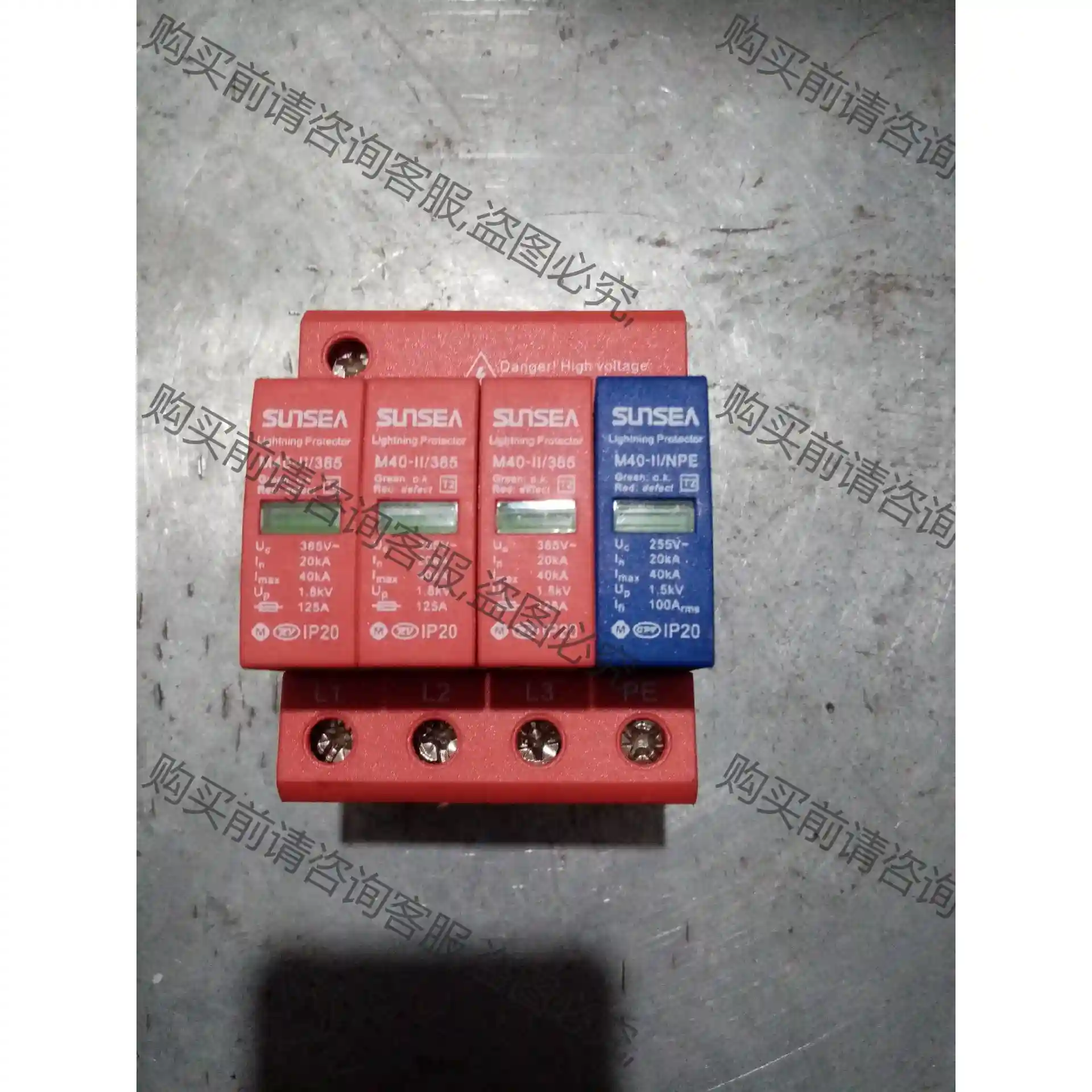SUNSEA 日海 三相防雷器 M40-II 3+NPE 浪 先议价 包上机好用