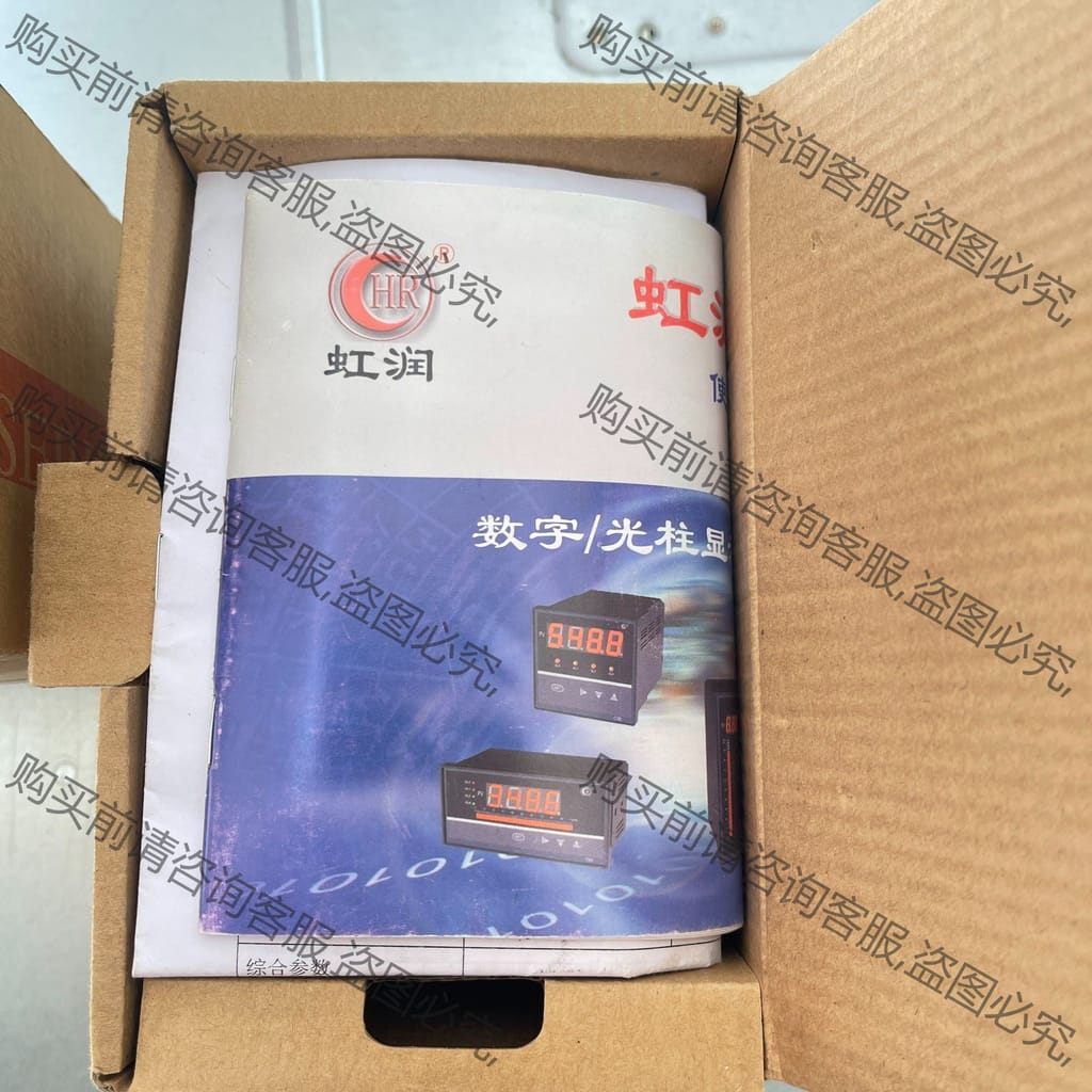 功能正常议价 虹润 NHR-5700 NHR-5710C-14-0/1/x