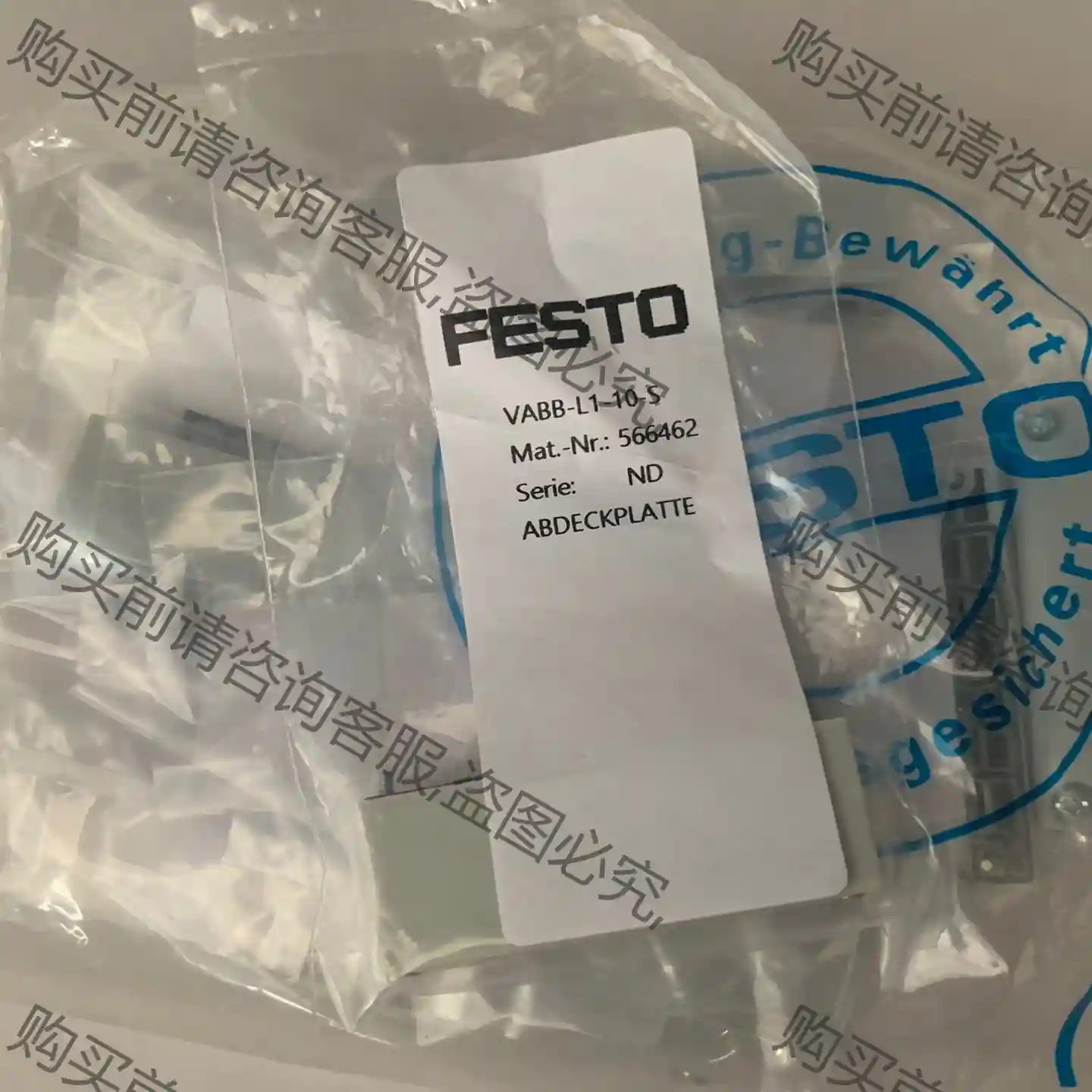 566462盖板 VAB-L1-10-S 费斯托盲板 全新 先议价 包上机好用