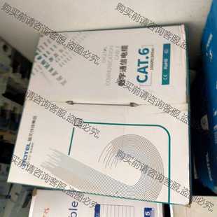 功能正常议价 普天六类网线 4箱