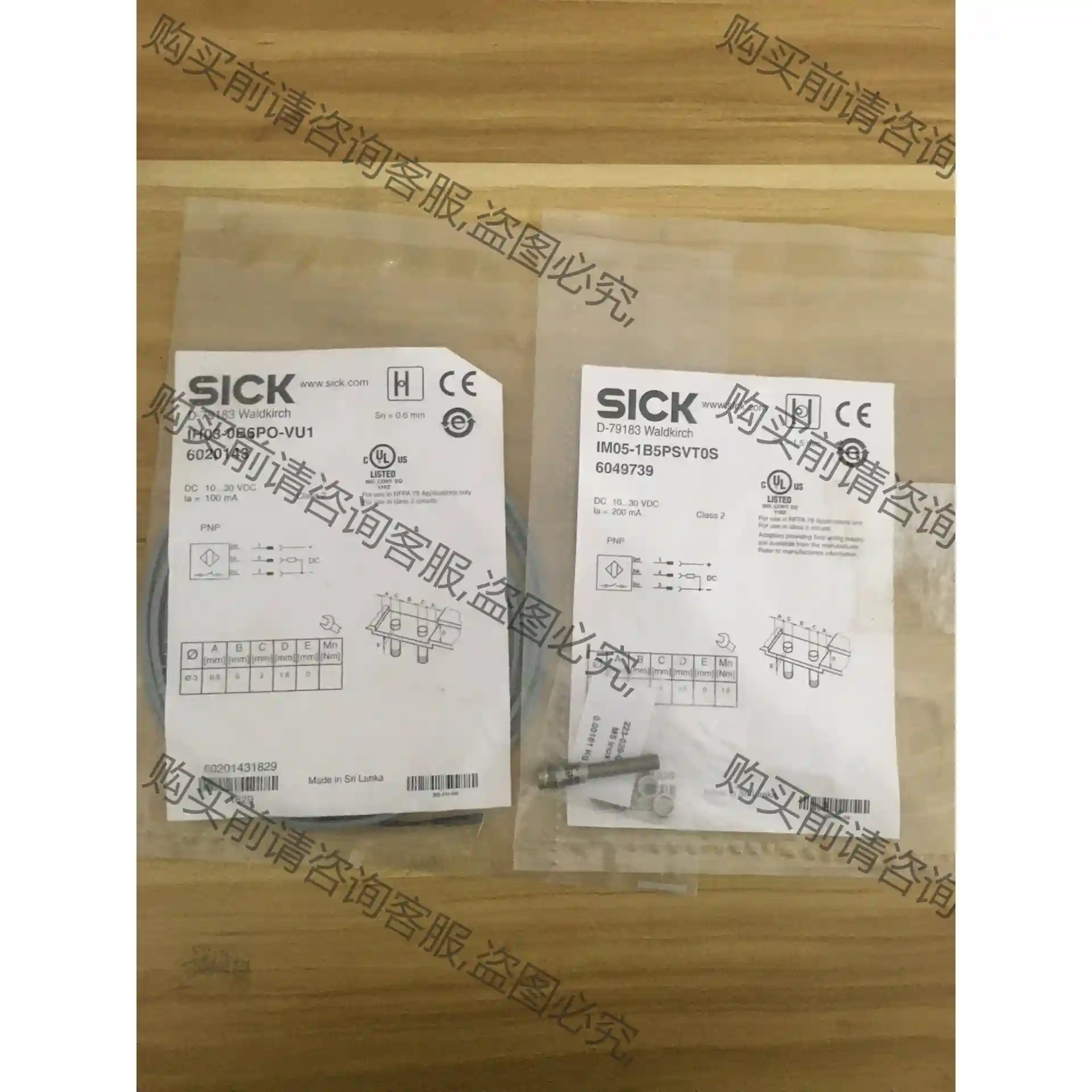 全新德国西克IH03-0B6PO-VU1/IM05-1B5P 先议价 包上机好用