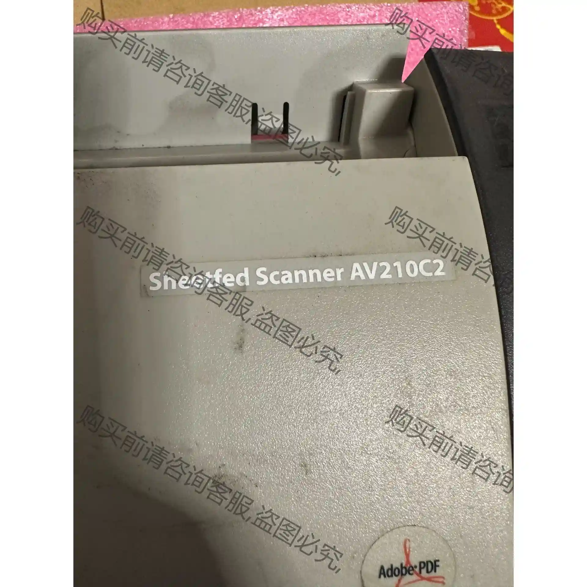 Avision 虹光 AV210C2 扫描仪 先议价 包上机好用