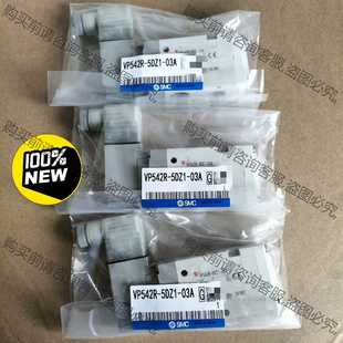 电磁阀 全新原装 VP542R 5DZ1 功能正常议价 03A