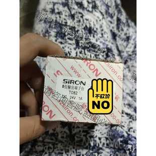 胜蓝接线模块T082 功能正常议价 全新原装