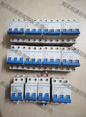 DZ47-60C32/DZ47-60C32/DZ47LE-6 先议价 包上机好用