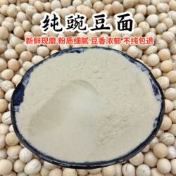纯生豌豆面粉5斤 农家现磨豌豆粉 无添加豌豆面 稀豆粉杂粮煎饼粉