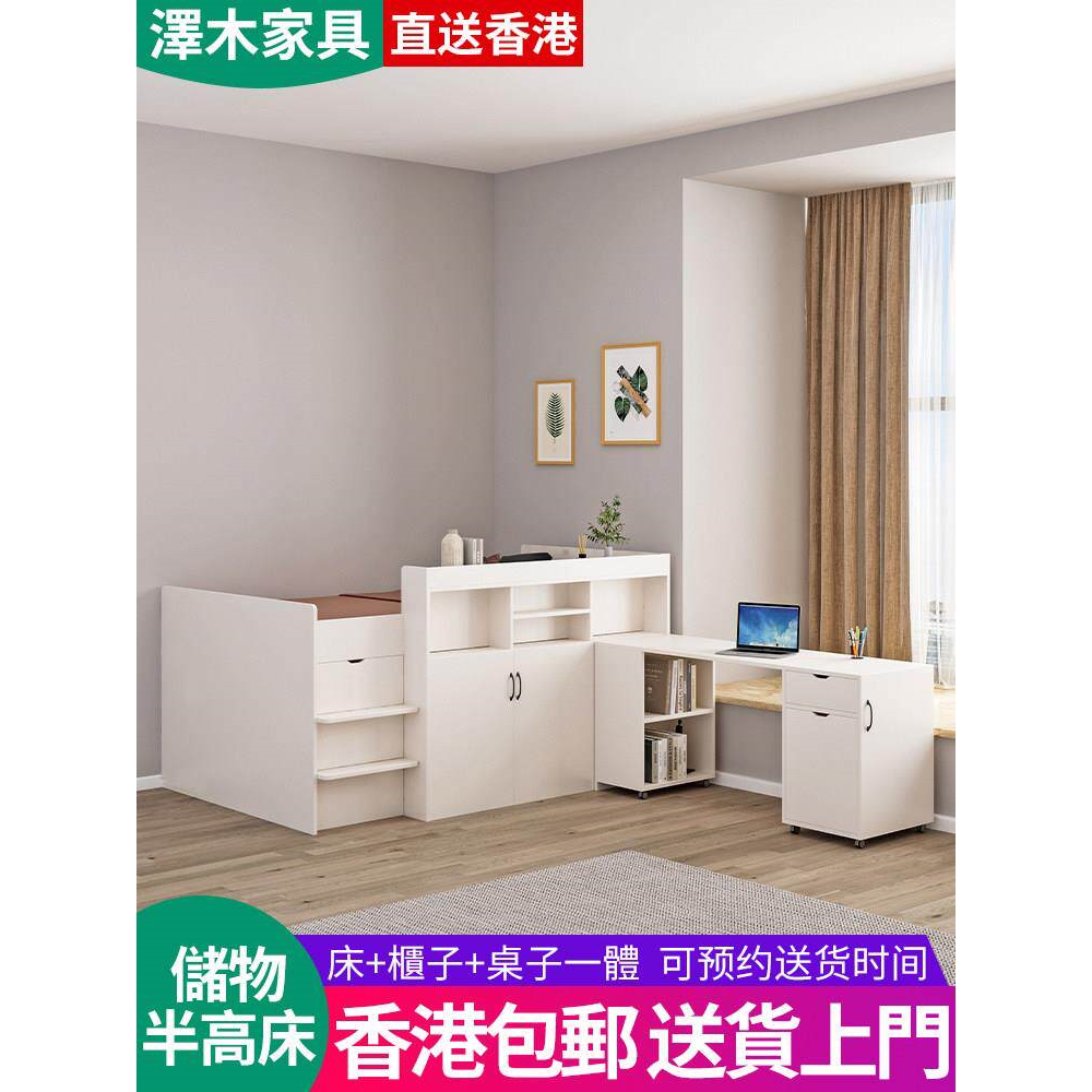 工厂直发【香港】定制小户型儿童半高床多功能储物榻榻米床衣柜书