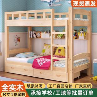 香港全实木双层床两层儿童床上下床学生宿舍高低床子母床上下