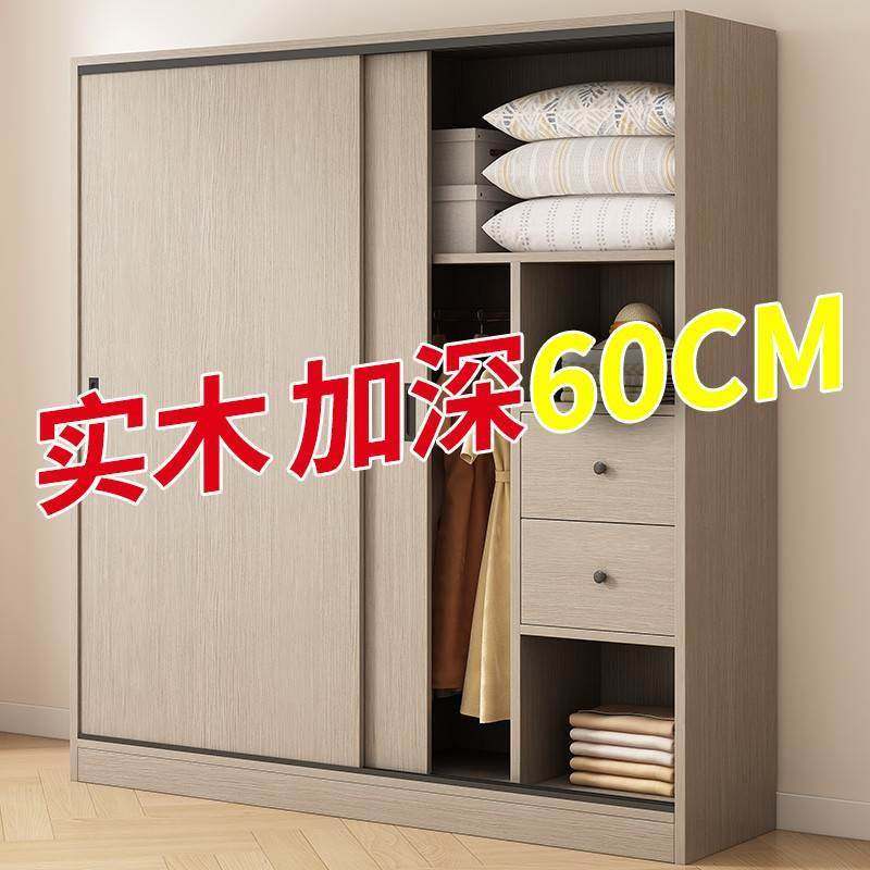香港包郵衣柜家用卧室实木e0级生态板推拉门衣橱柜子出租房用加深