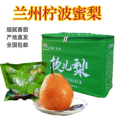 柠波梨兰州特产什川古梨园软儿梨冻梨止咳化痰果香水梨豪华礼盒