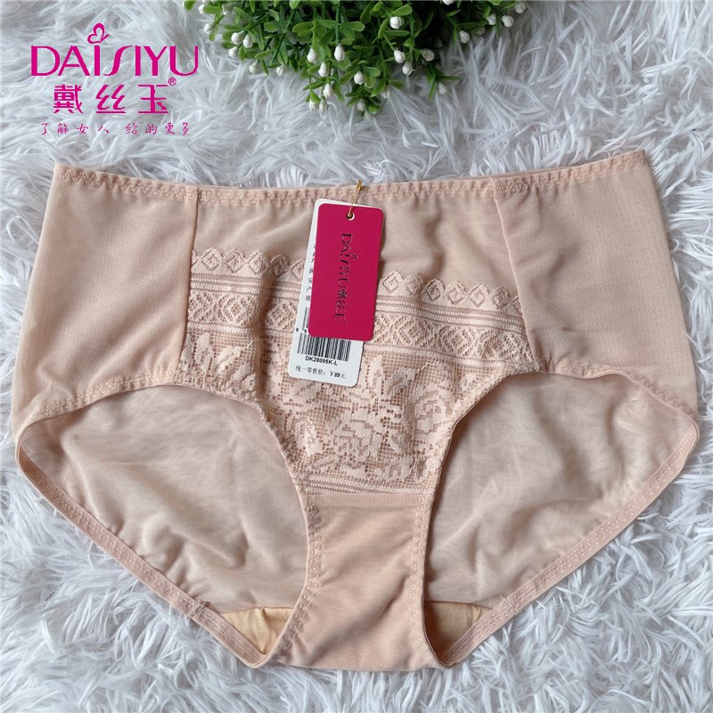 戴丝玉正品春夏薄款性感中腰小裤DK28095轻盈舒适无痕青年女内裤L
