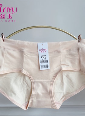 戴丝玉正品薄款丝滑舒适女三角裤L68026中低腰肤色无痕性感青年L
