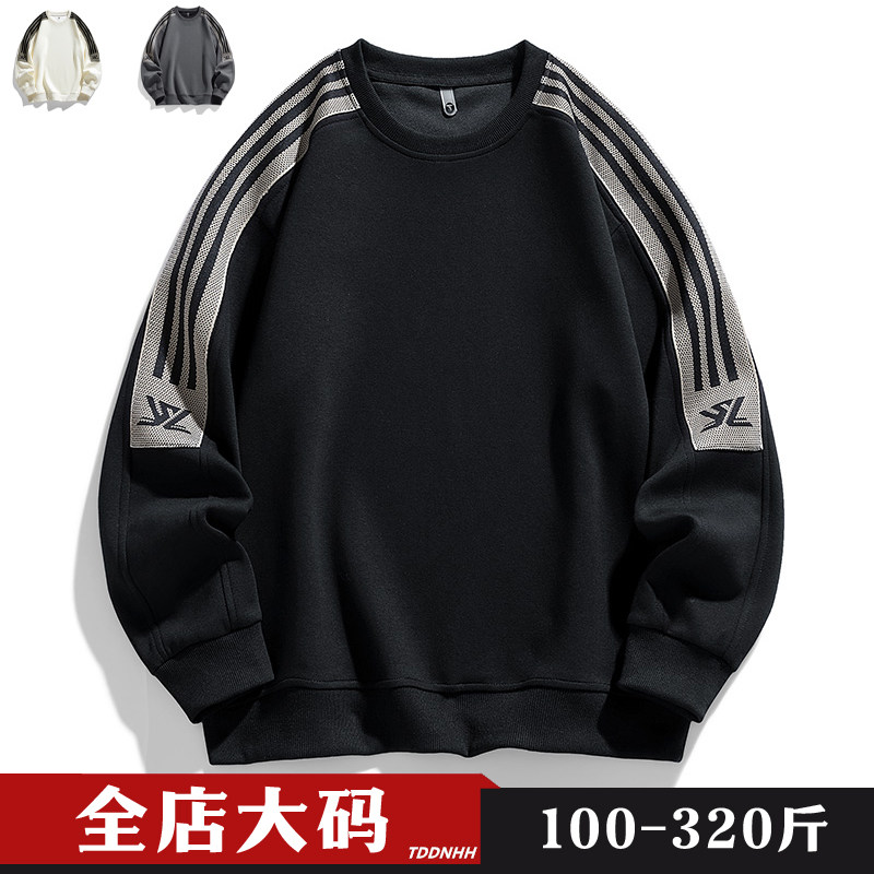 卫衣男式圆领加肥加大码秋冬款潮流简约休闲宽松加绒帅气上衣胖子