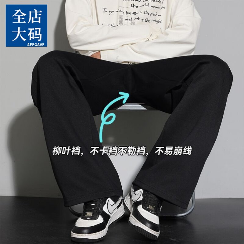 加绒直筒裤男宽松休闲大码保暖运动裤冬季卫裤加肥加大黑色长裤子