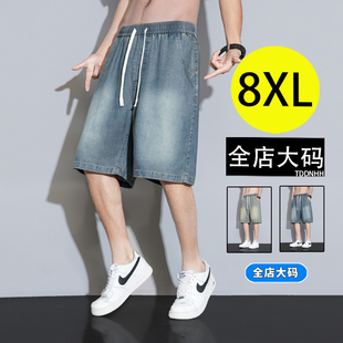 加肥加大胖子凉感宽松阔腿五分中裤 男夏季 莱赛尔冰丝牛仔短裤 大码