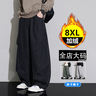 大码美式复古牛仔裤子男秋冬季新款潮流时尚直筒宽松垂感阔腿裤男