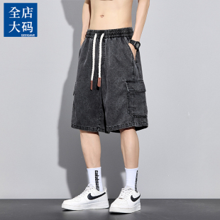 运动冰丝五分裤 莱赛尔天丝牛仔短裤 直筒宽松加肥加大码 男工装 夏季