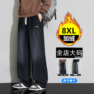 大码男装牛仔裤秋冬季宽松直筒休闲裤加肥加大胖子加绒直筒裤男潮