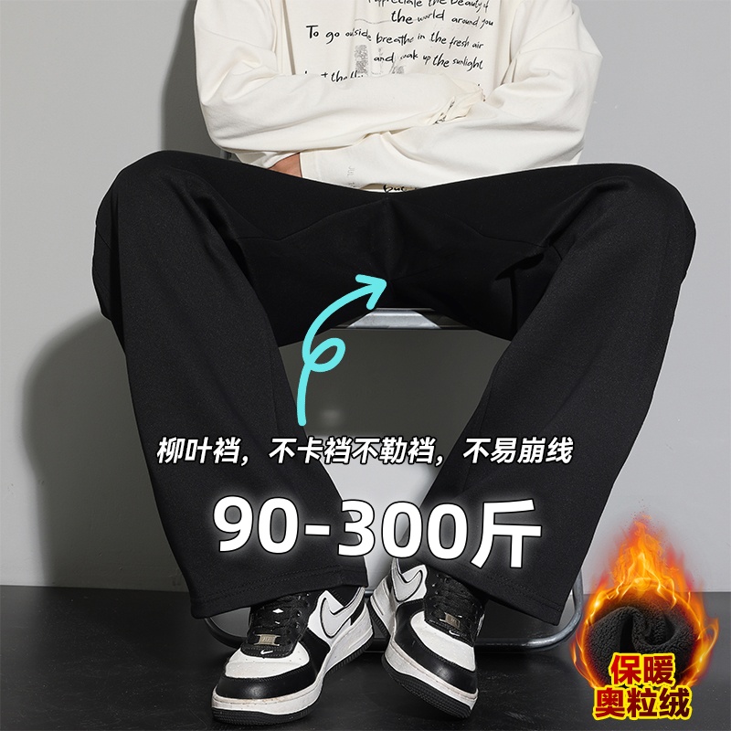 加绒直筒裤男宽松休闲大码保暖运动裤冬季卫裤加肥加大黑色长裤子