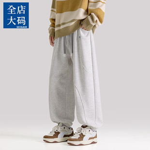 春季宽松重磅束脚裤子男百搭卫裤垂感胖子加肥加大码运动休闲裤子