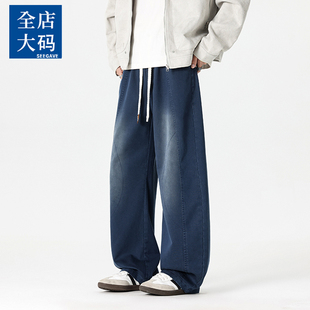 美式复古水洗阔腿牛仔裤男款大码宽松抽绳休闲长裤百搭直筒裤子男
