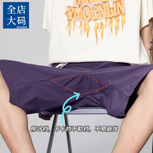 男士宽松休闲裤夏季薄款短裤男加肥加大码柳叶裆不卡裆直筒五分裤