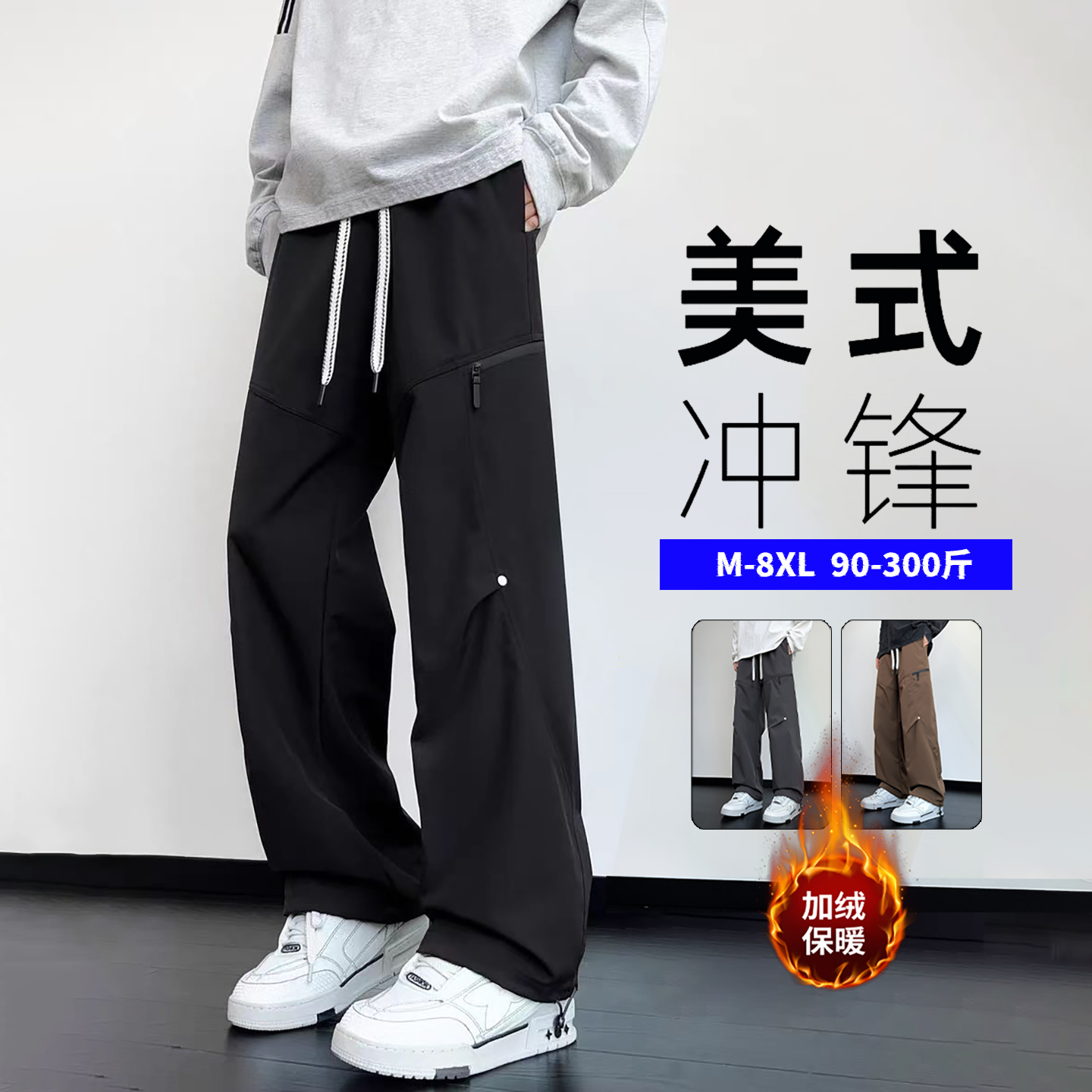 美式伞兵大码工装裤男士秋冬季