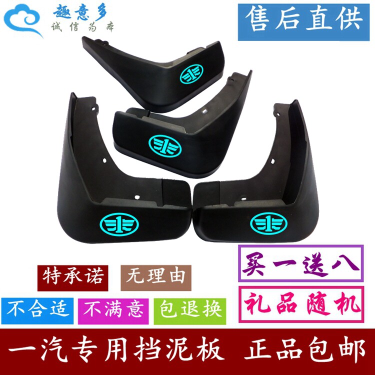 Pentium T77 B90 B70 X80 B70 17 paragraph X80 B30 X40 16 New models B50 Fender Moldovain the Car/Articles/Fitting/Refit , Auto Parts and Accessories , Fender  category - from Buy2taobao.com to provide professional Taobao agent buy service