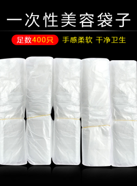 洗脸盆袋美容院塑料袋一次性