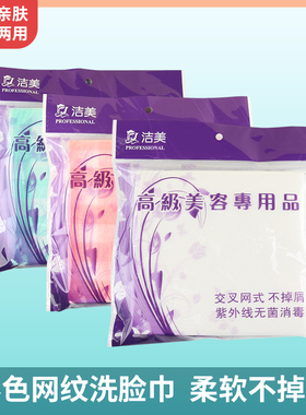 亲肤一次性洁面洗脸巾无纺布美容