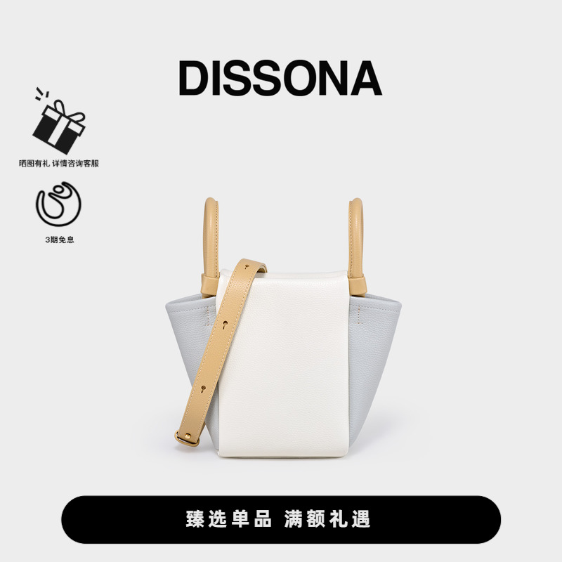 迪桑娜印象系列水桶包