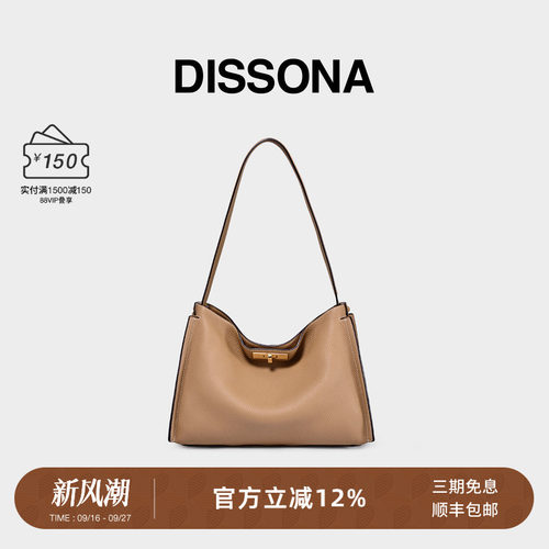 DISSONA迪桑娜女包大容量单肩包简约通勤包斜挎包真皮大包凯莉包