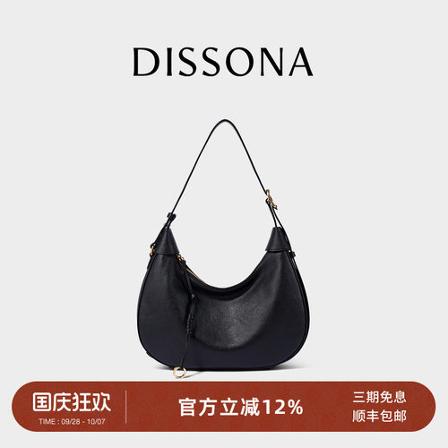 迪桑娜女包回声系列月牙hobo包真皮包包休闲单肩斜挎包通勤腋下包