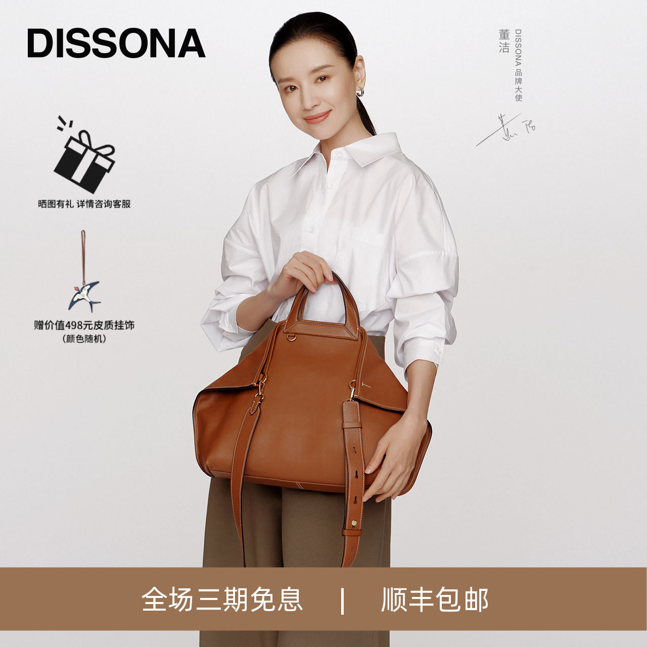 【董洁同款】迪桑娜闲趣折耳包手提单肩托特包斜挎包植鞣牛皮女包