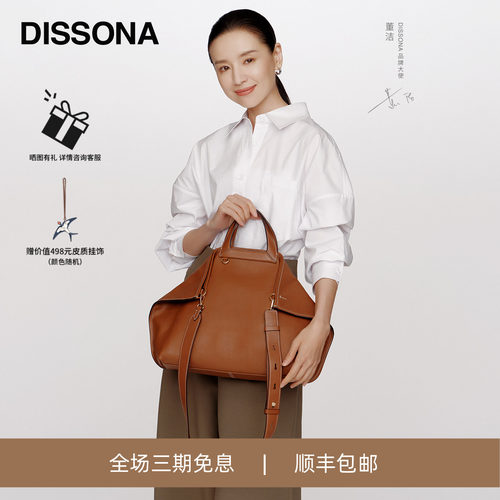 迪桑娜闲趣-折耳系列托特包