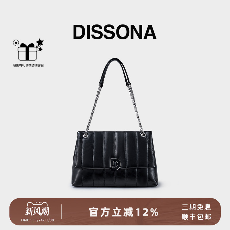 迪桑娜腋下包静谧系列