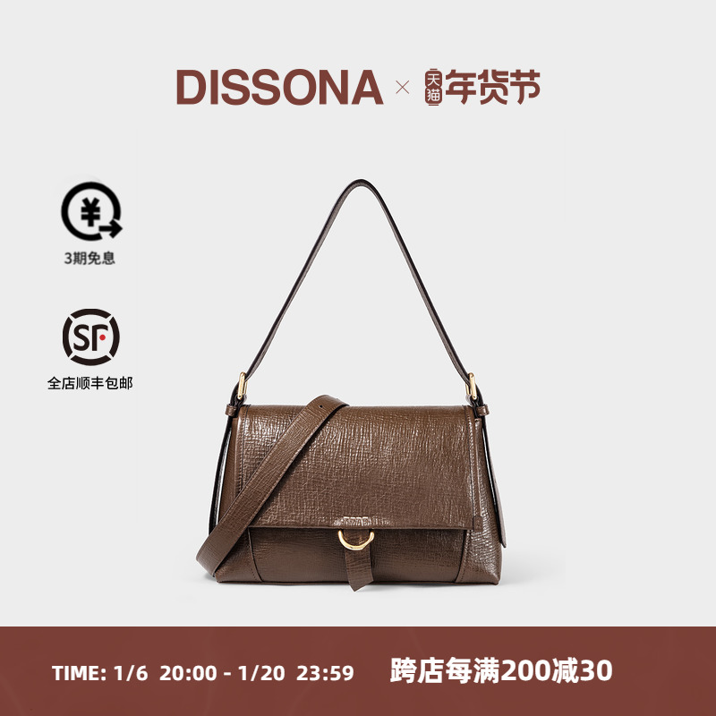 【直降】DISSONA女包赫拉单肩斜挎包大容量包包高级通勤包腋下包