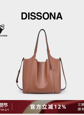 迪桑娜女包至简系列手提包真皮包单肩斜挎包大容量菜篮子包托特包