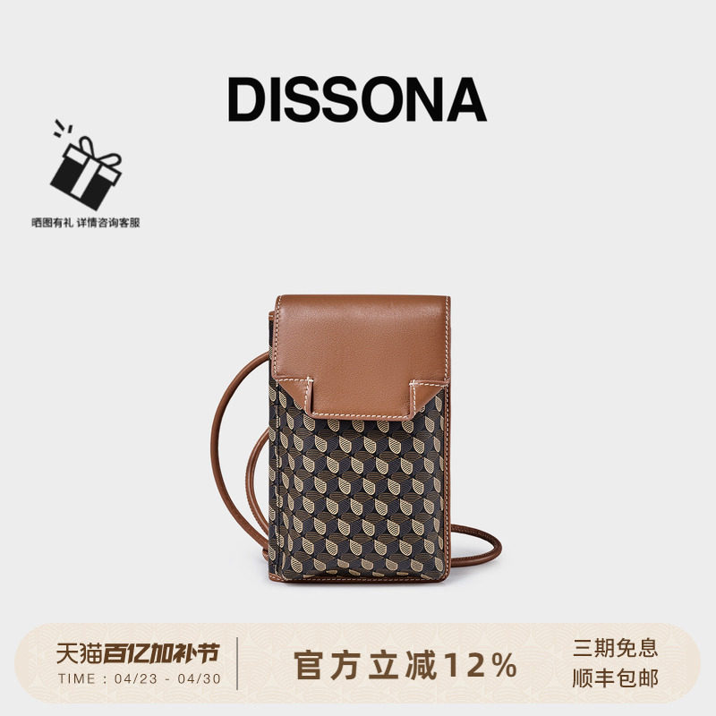 DISSONA迪桑娜新款幸运锦囊手机包 老花女包单肩包斜挎包迷你小包