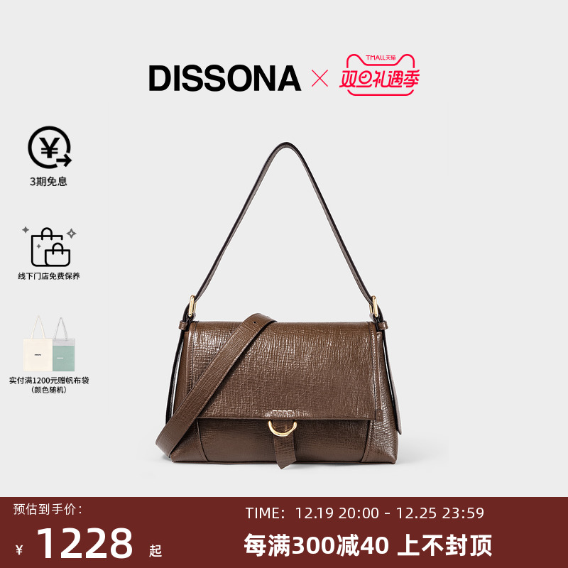 DISSONA迪桑娜女包赫拉2023秋冬新款单肩斜挎包高级感小方腋下包
