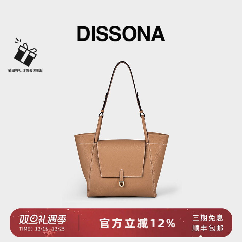 迪桑娜漫步者系列托特包单肩包